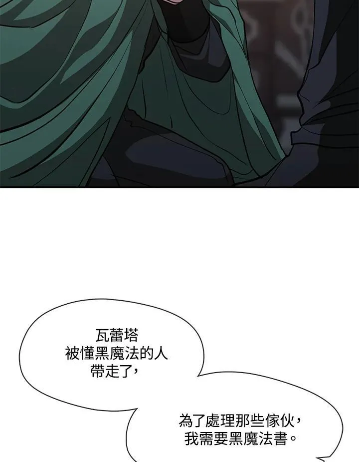 第87话 第98页