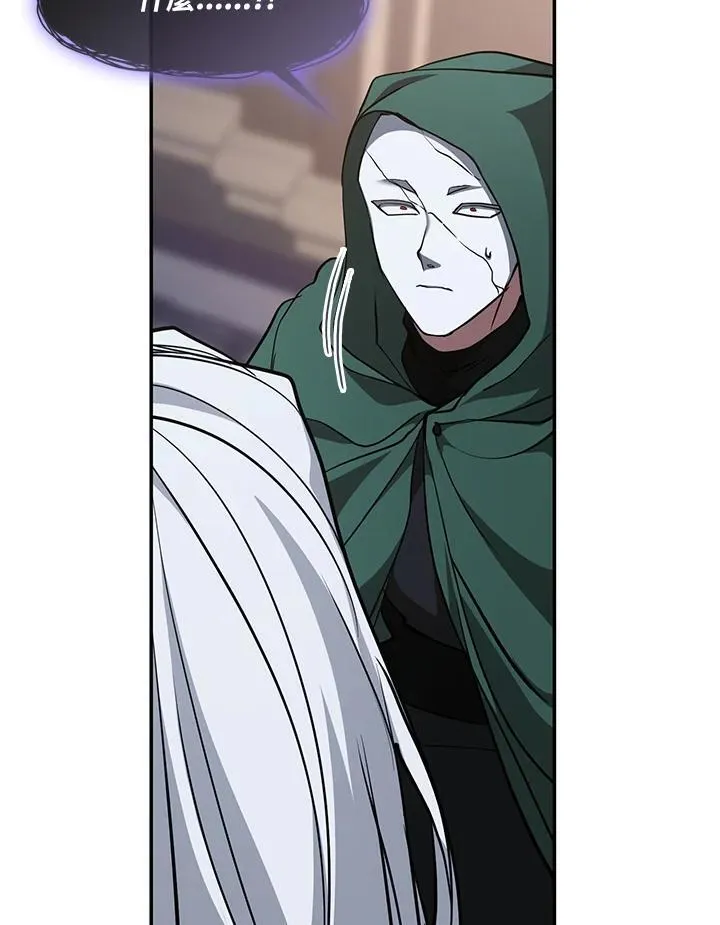 第87话 第100页