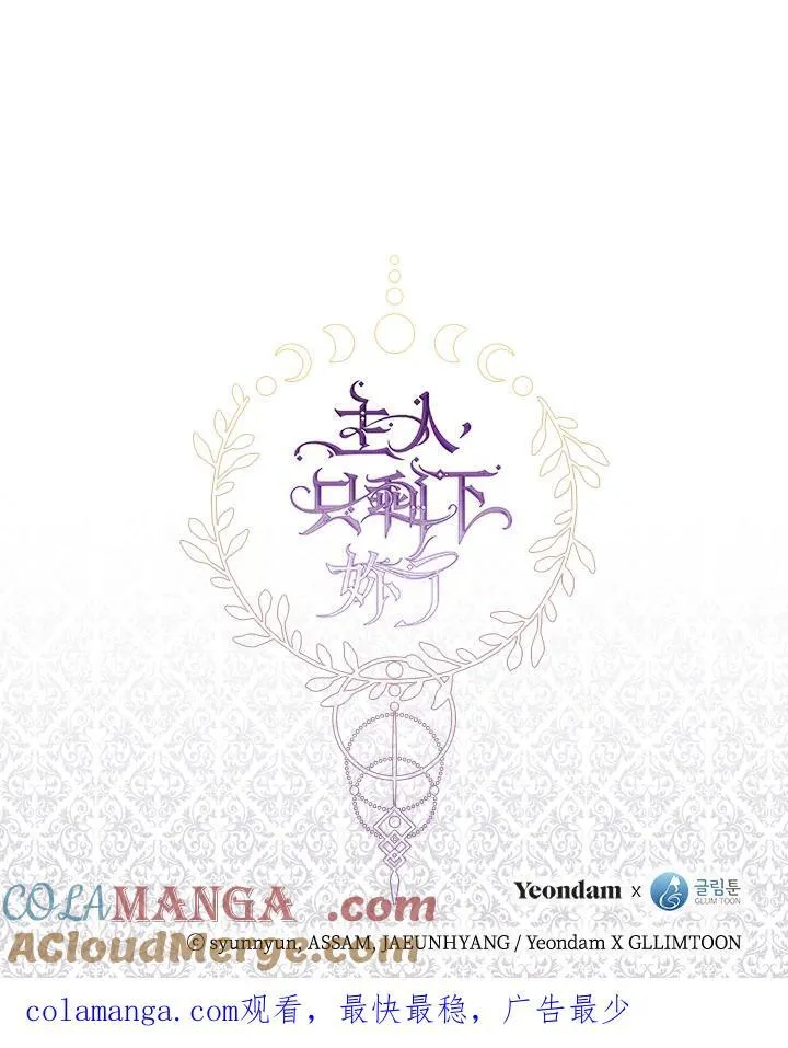 第87话 第117页