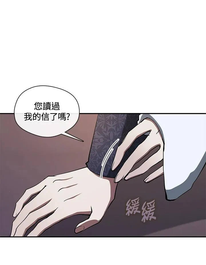 第88话 第2页