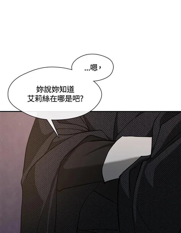 第88话 第3页
