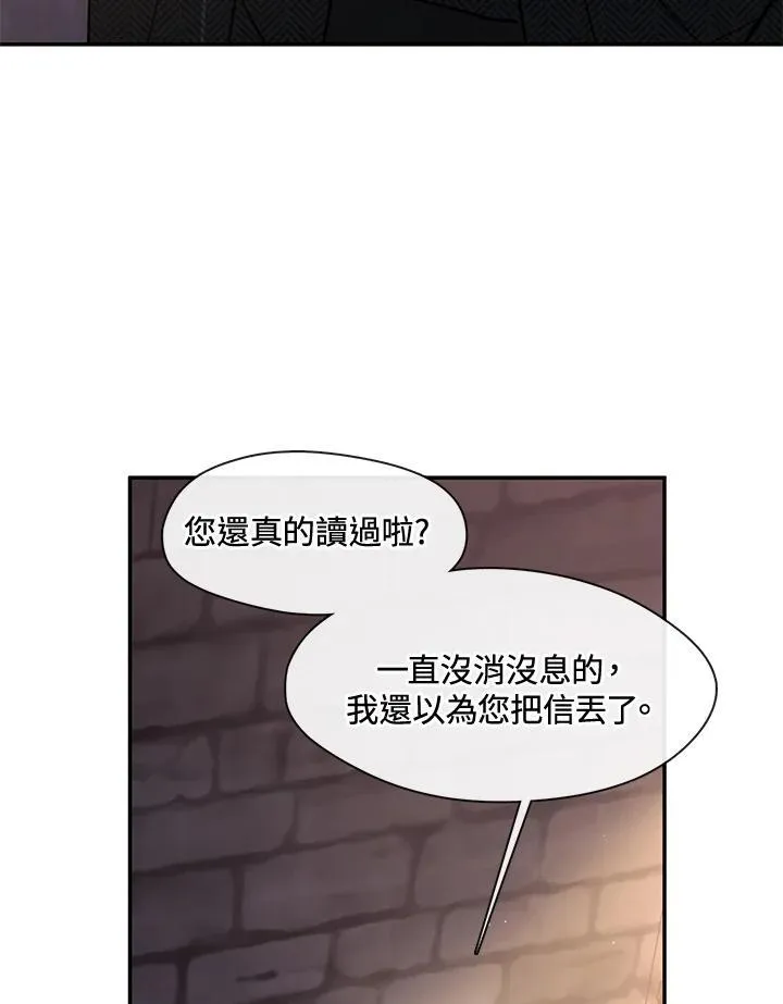 第88话 第4页