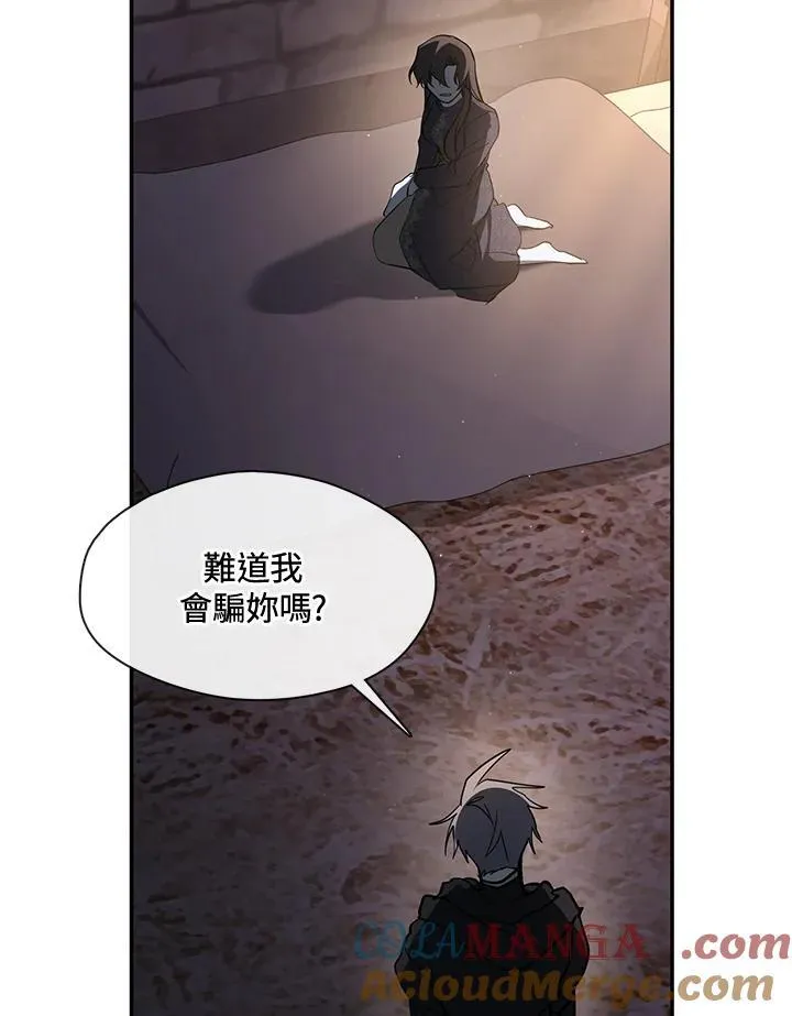 第88话 第5页