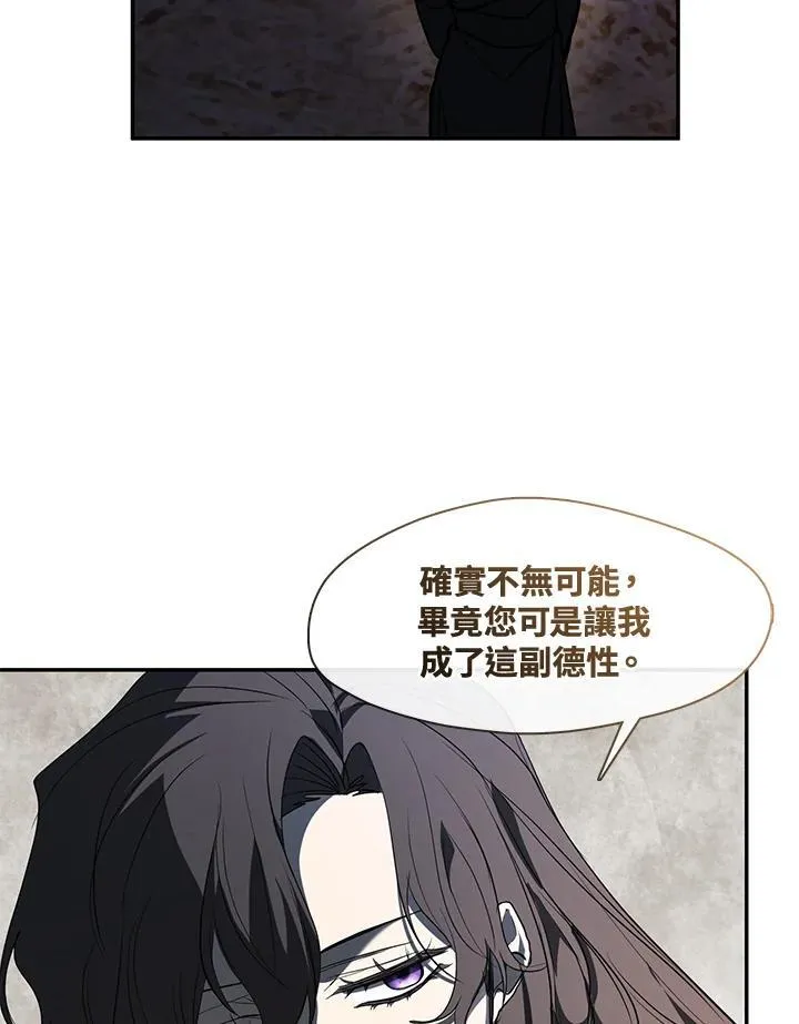 第88话 第6页