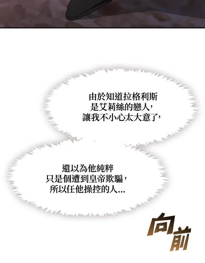 第88话 第10页