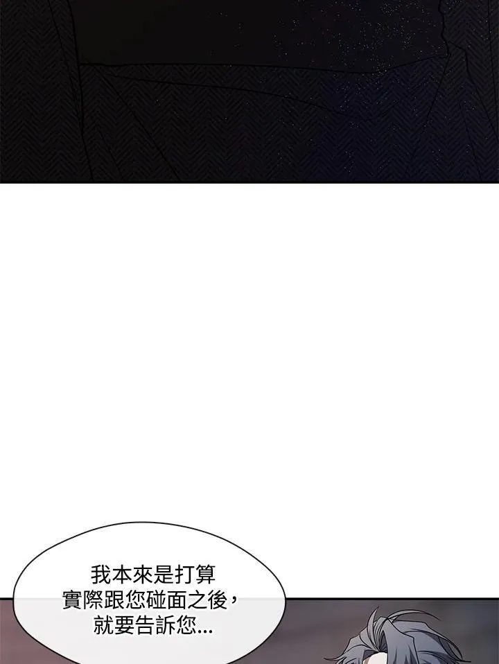 第88话 第14页