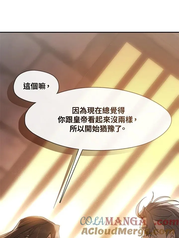 第88话 第17页
