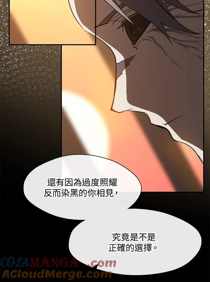 第88话 第21页