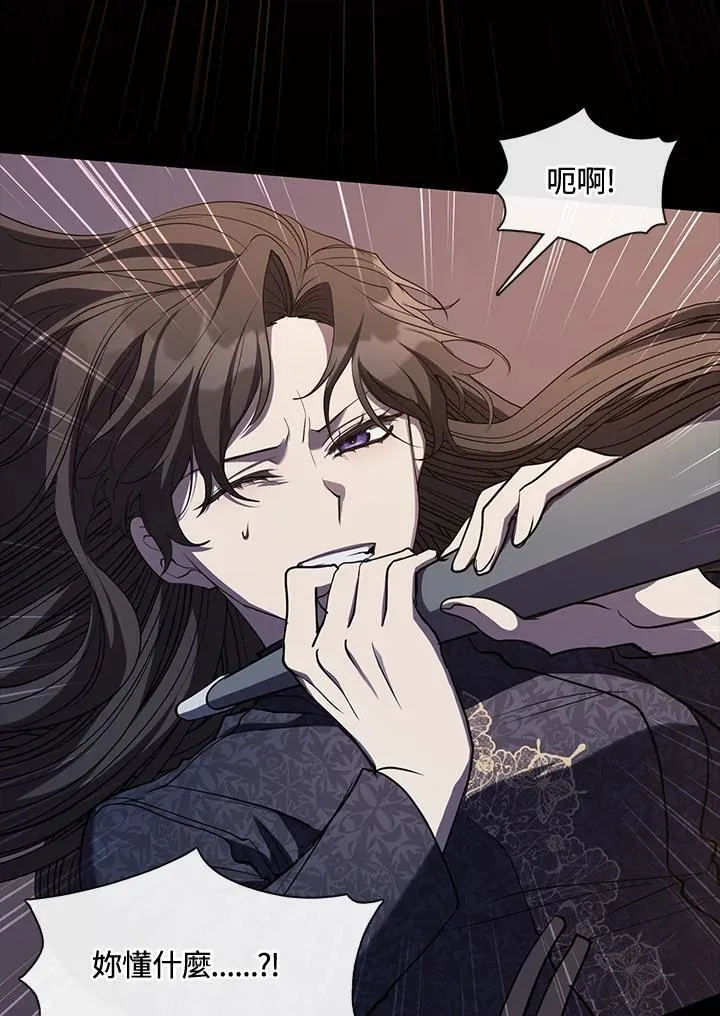 第88话 第26页