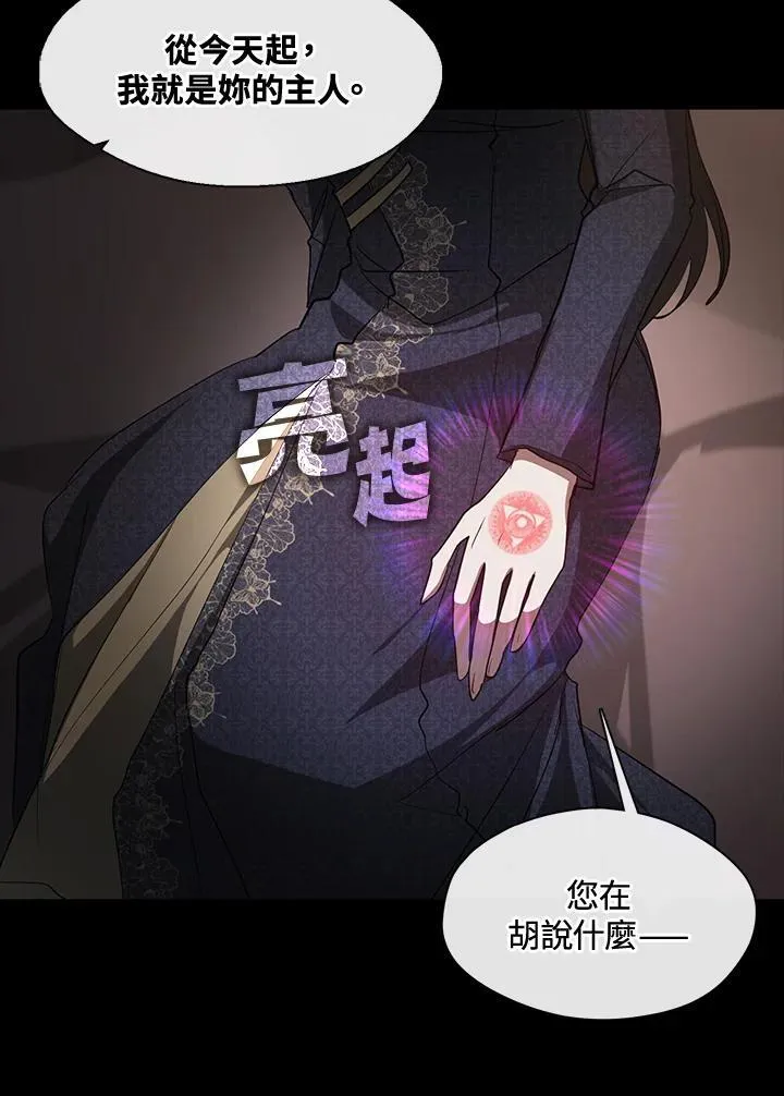 第88话 第40页
