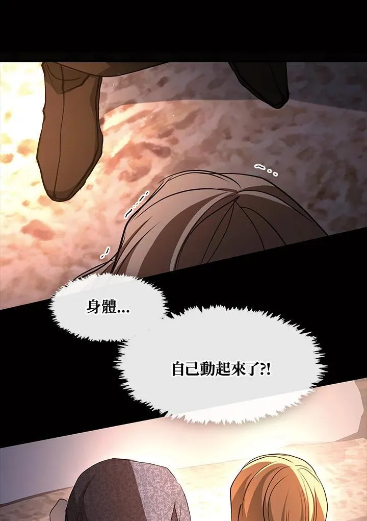 第88话 第44页