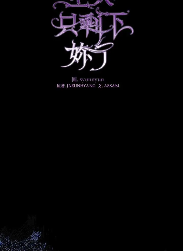第88话 第54页