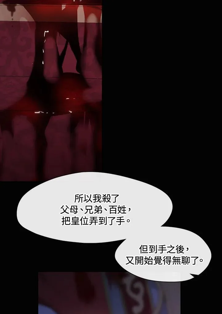 第88话 第64页