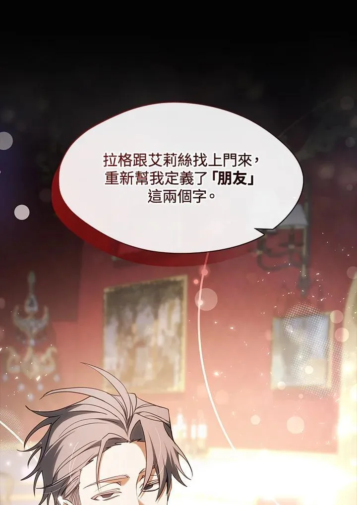 第88话 第67页