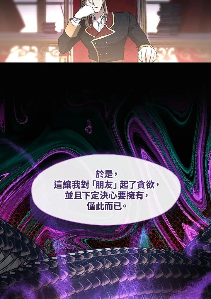 第88话 第70页