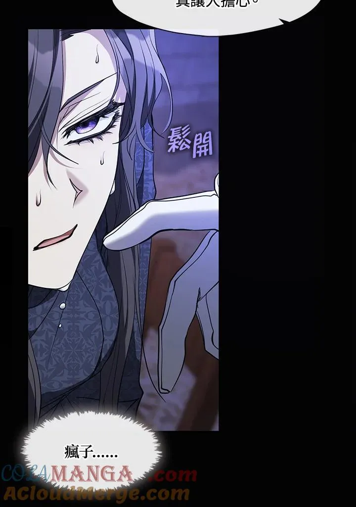 第88话 第73页