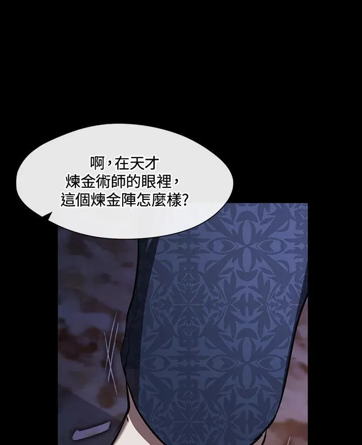 第88话 第74页