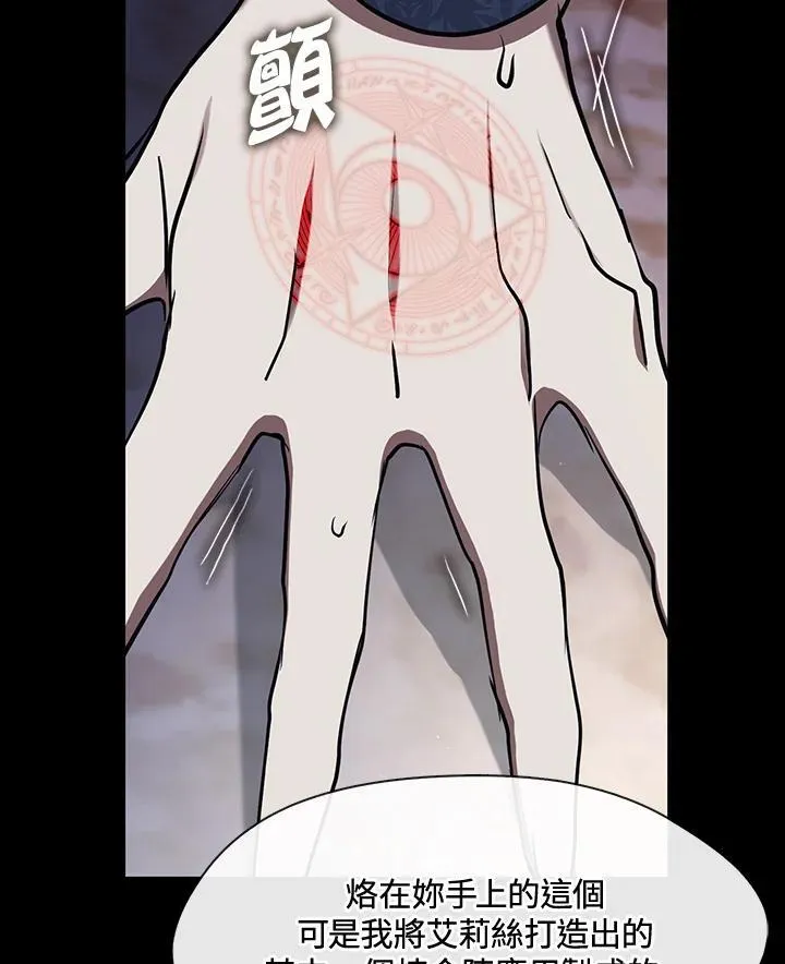 第88话 第75页
