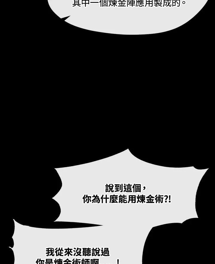 第88话 第76页