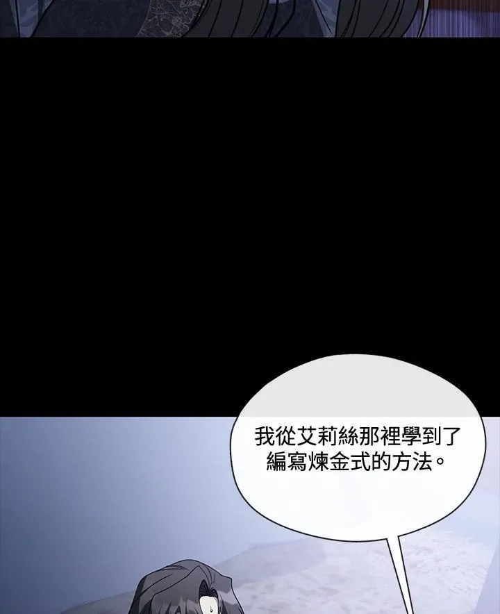 第88话 第78页