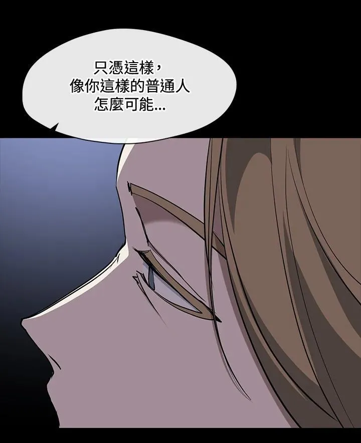 第88话 第80页