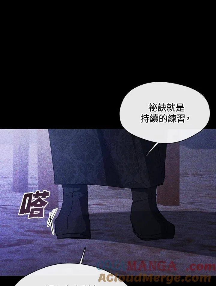 第88话 第81页