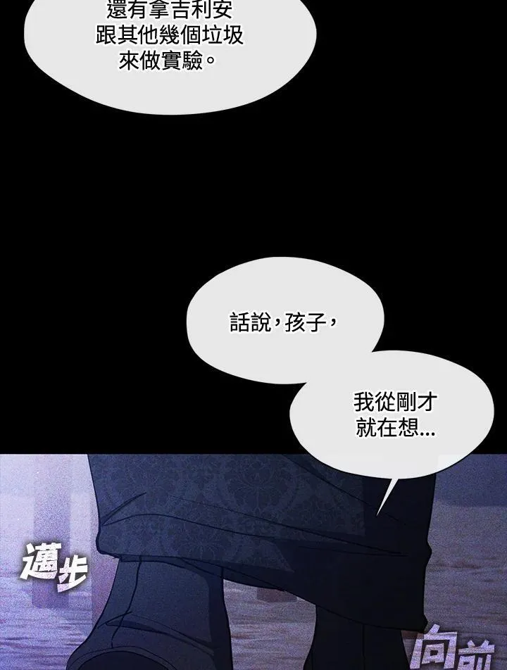 第88话 第82页