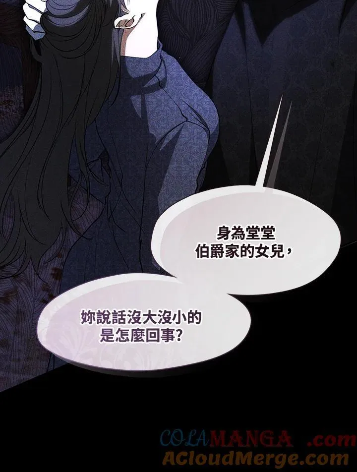 第88话 第85页