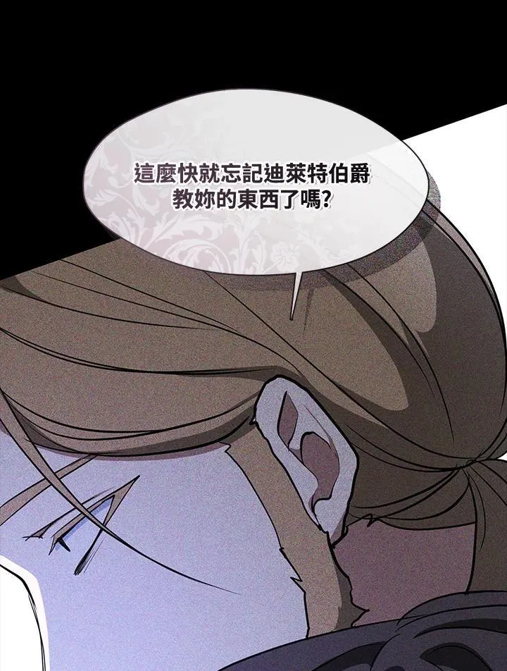 第88话 第86页