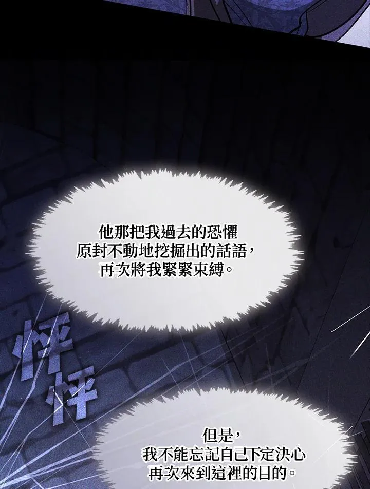 第88话 第88页