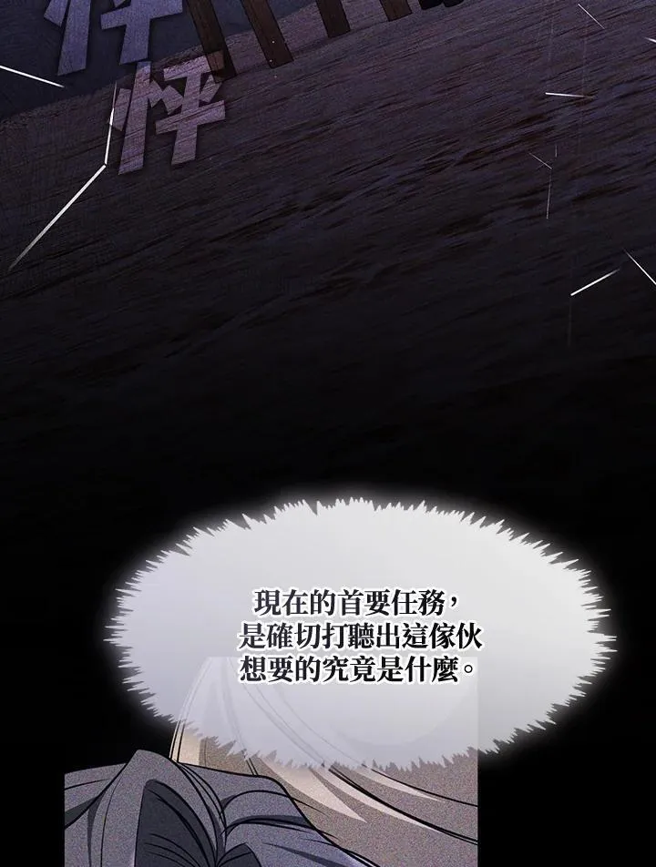 第88话 第90页