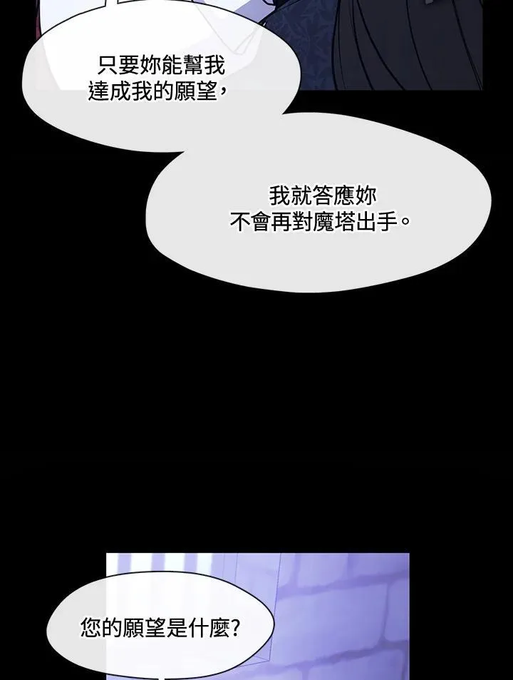 第88话 第95页