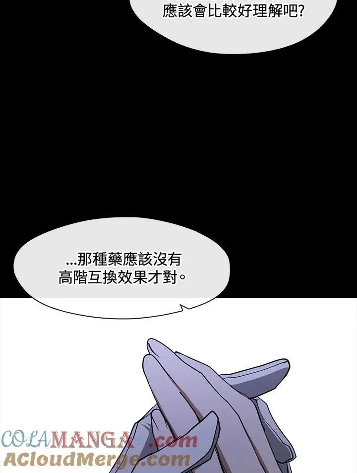 第88话 第97页