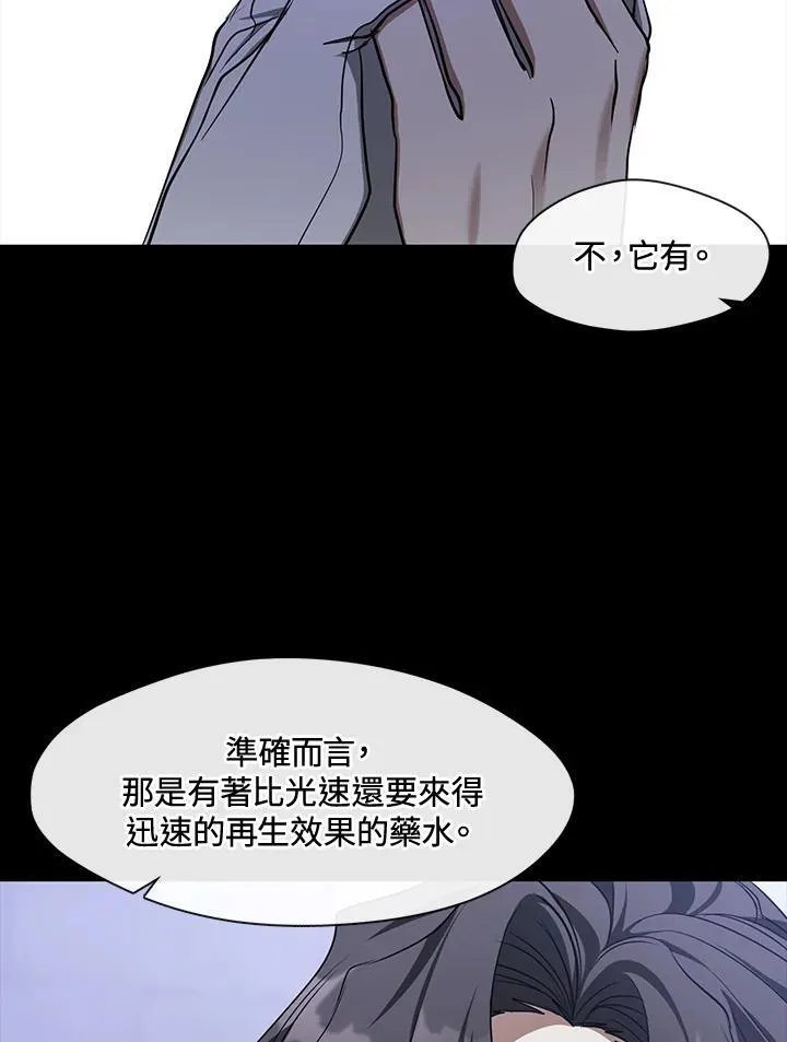 第88话 第98页