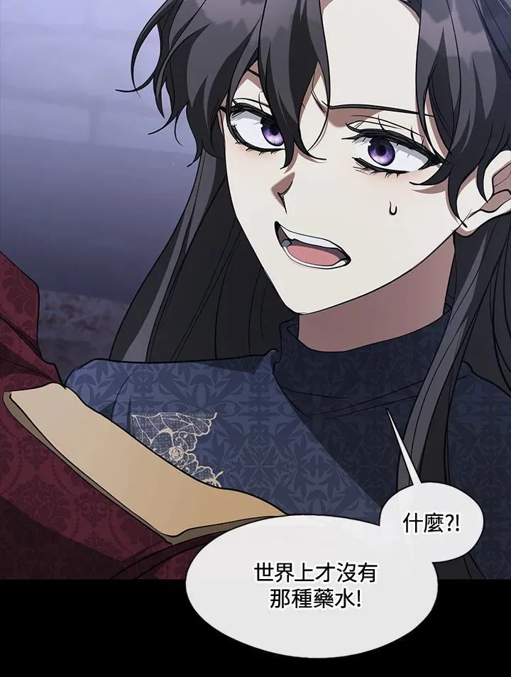 第88话 第99页