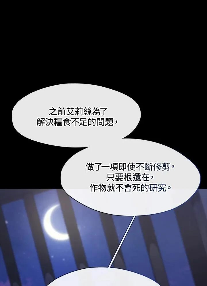 第88话 第100页
