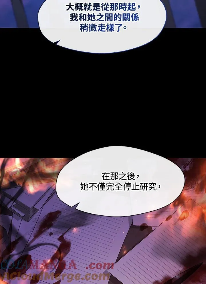 第88话 第101页