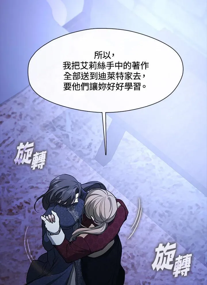 第88话 第104页