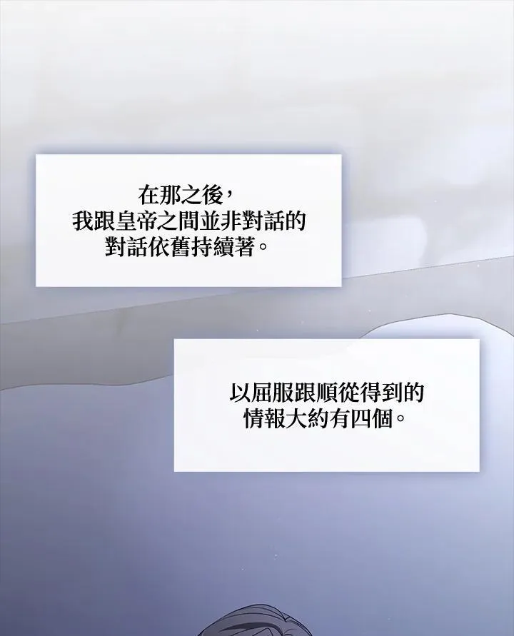 第89话 第2页