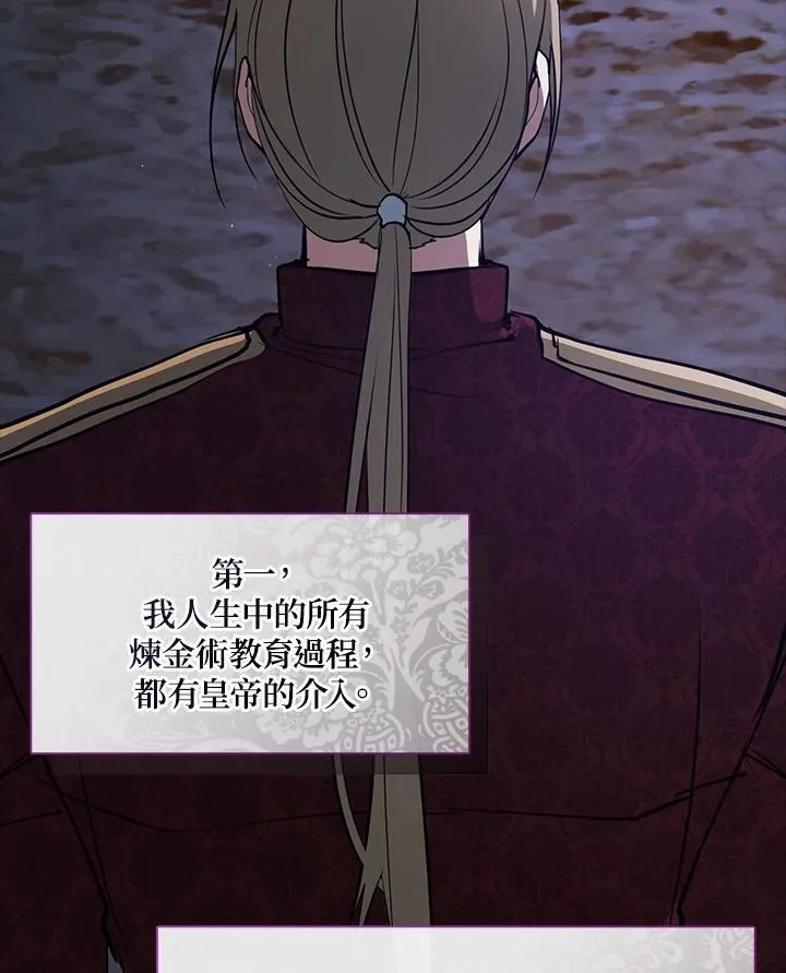 第89话 第4页
