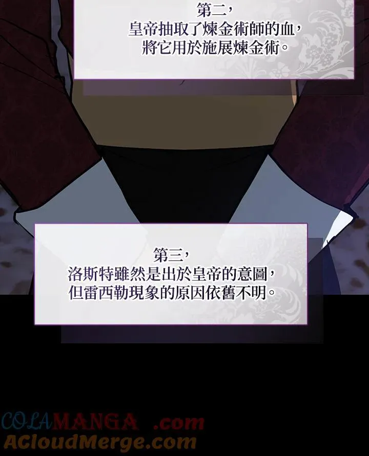 第89话 第5页
