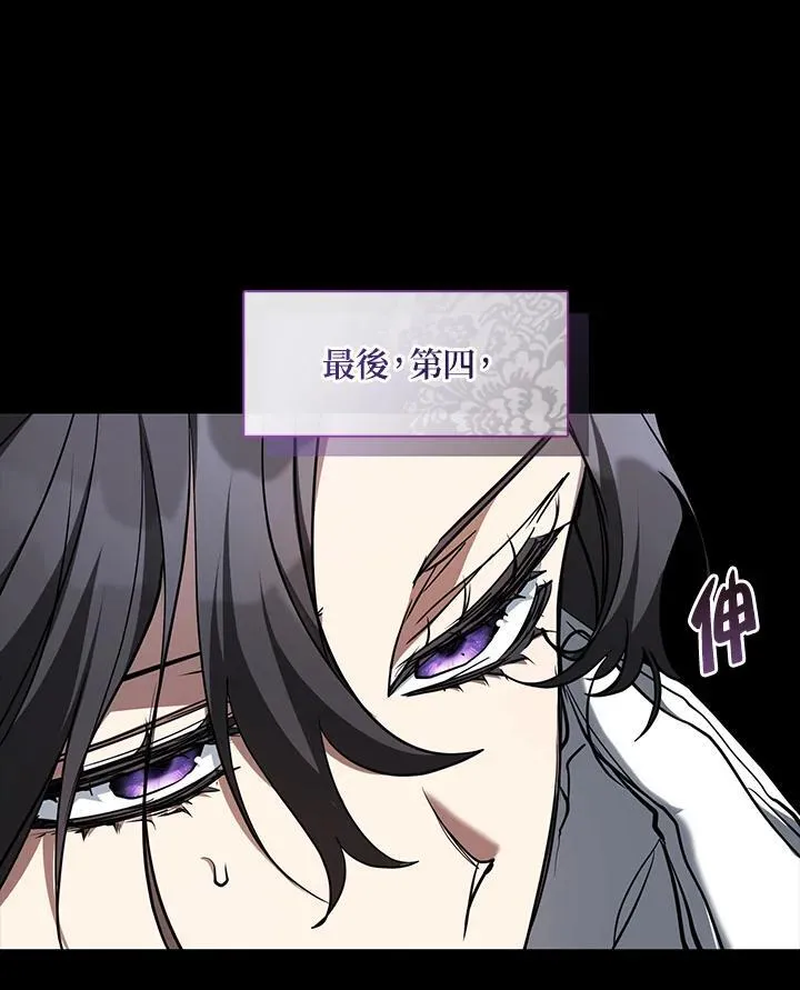第89话 第6页