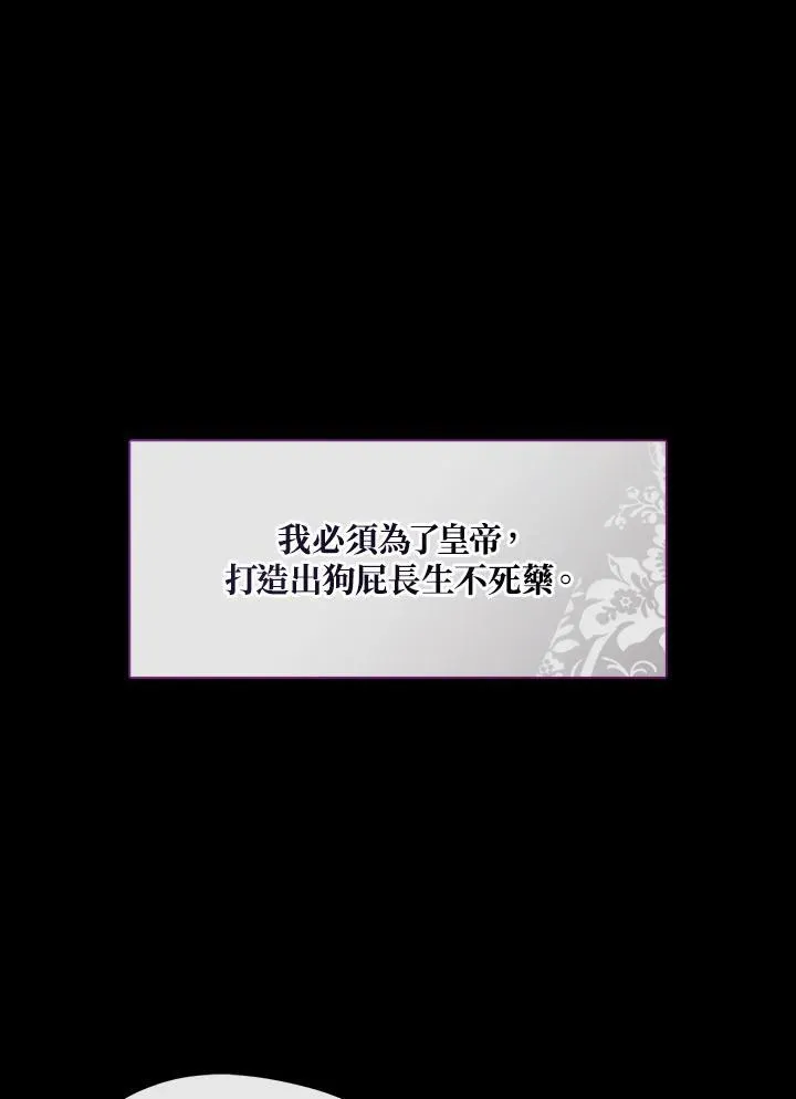 第89话 第7页