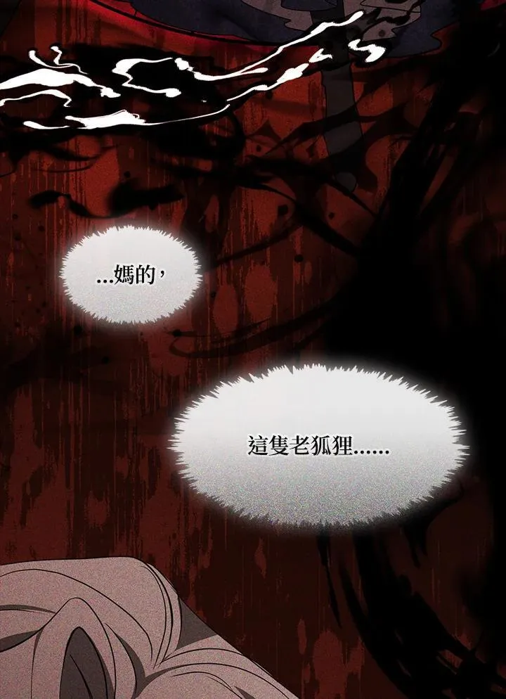 第89话 第12页