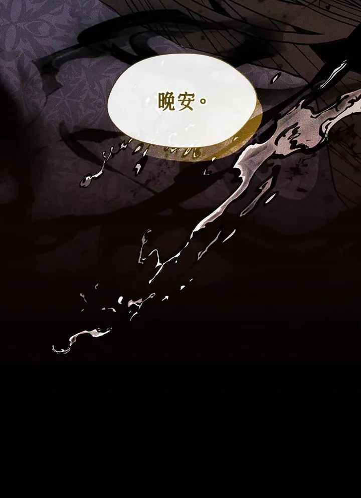 第89话 第14页