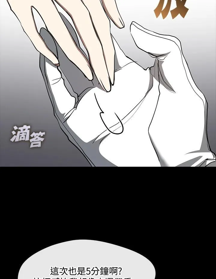 第89话 第23页