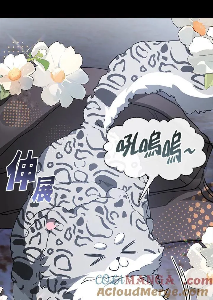 第89话 第33页