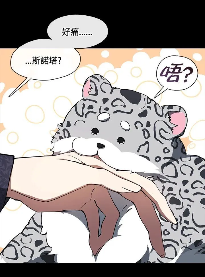 第89话 第43页