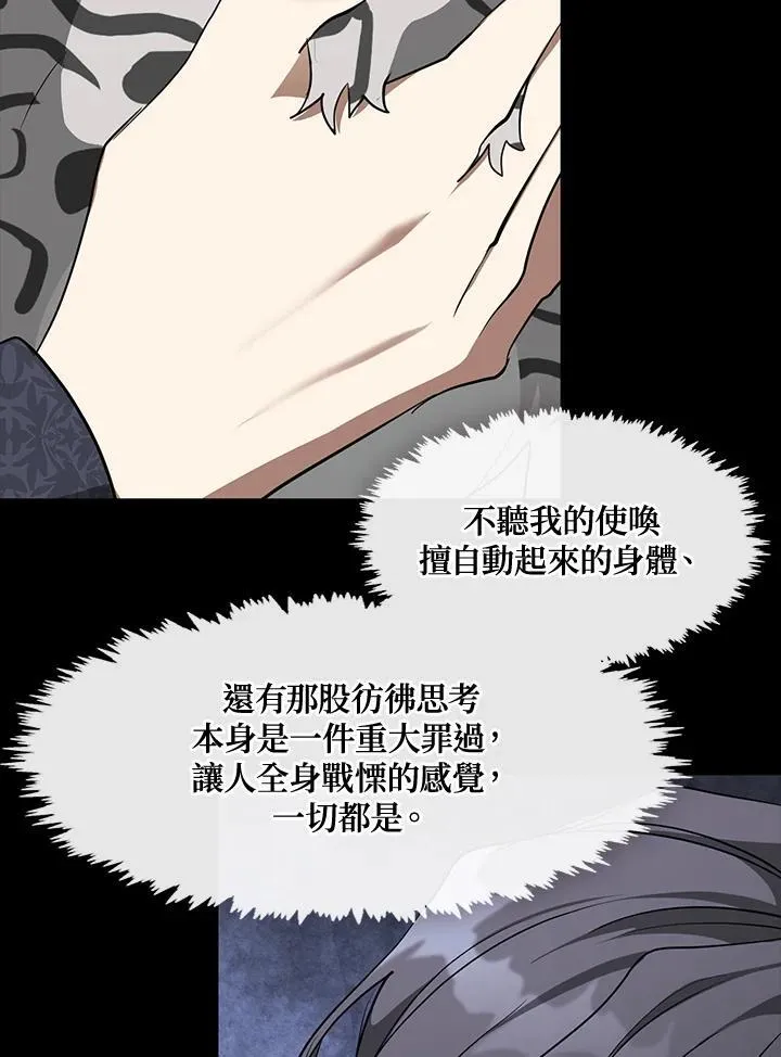第89话 第48页