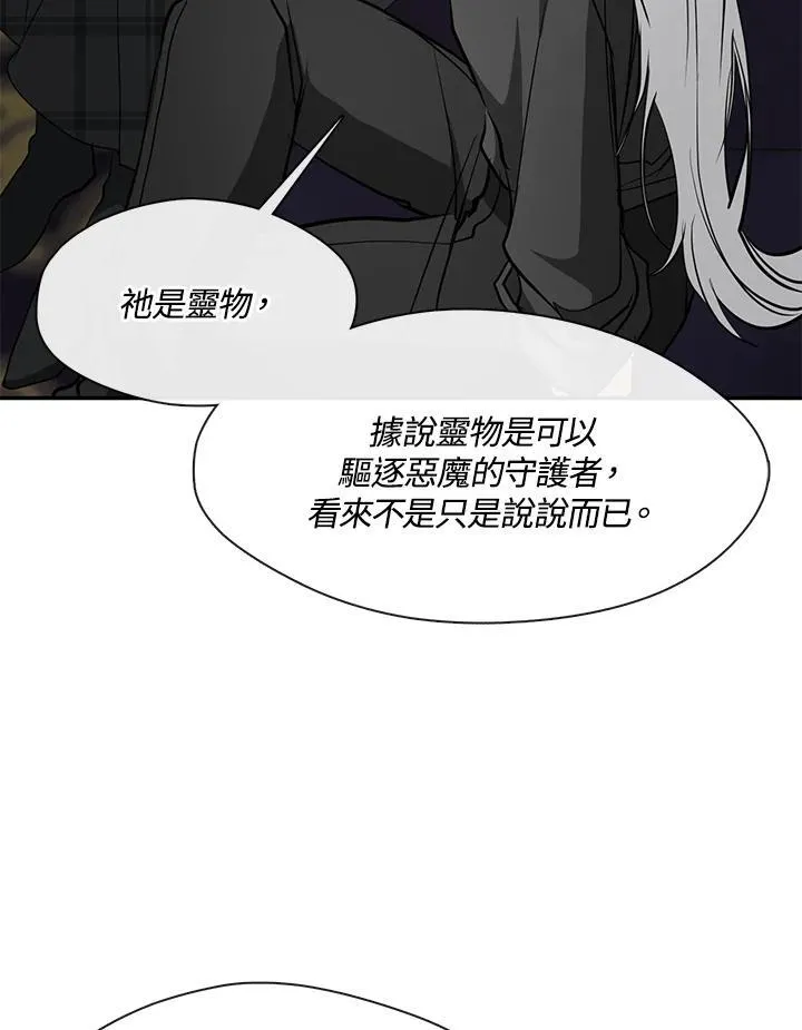 第89话 第54页